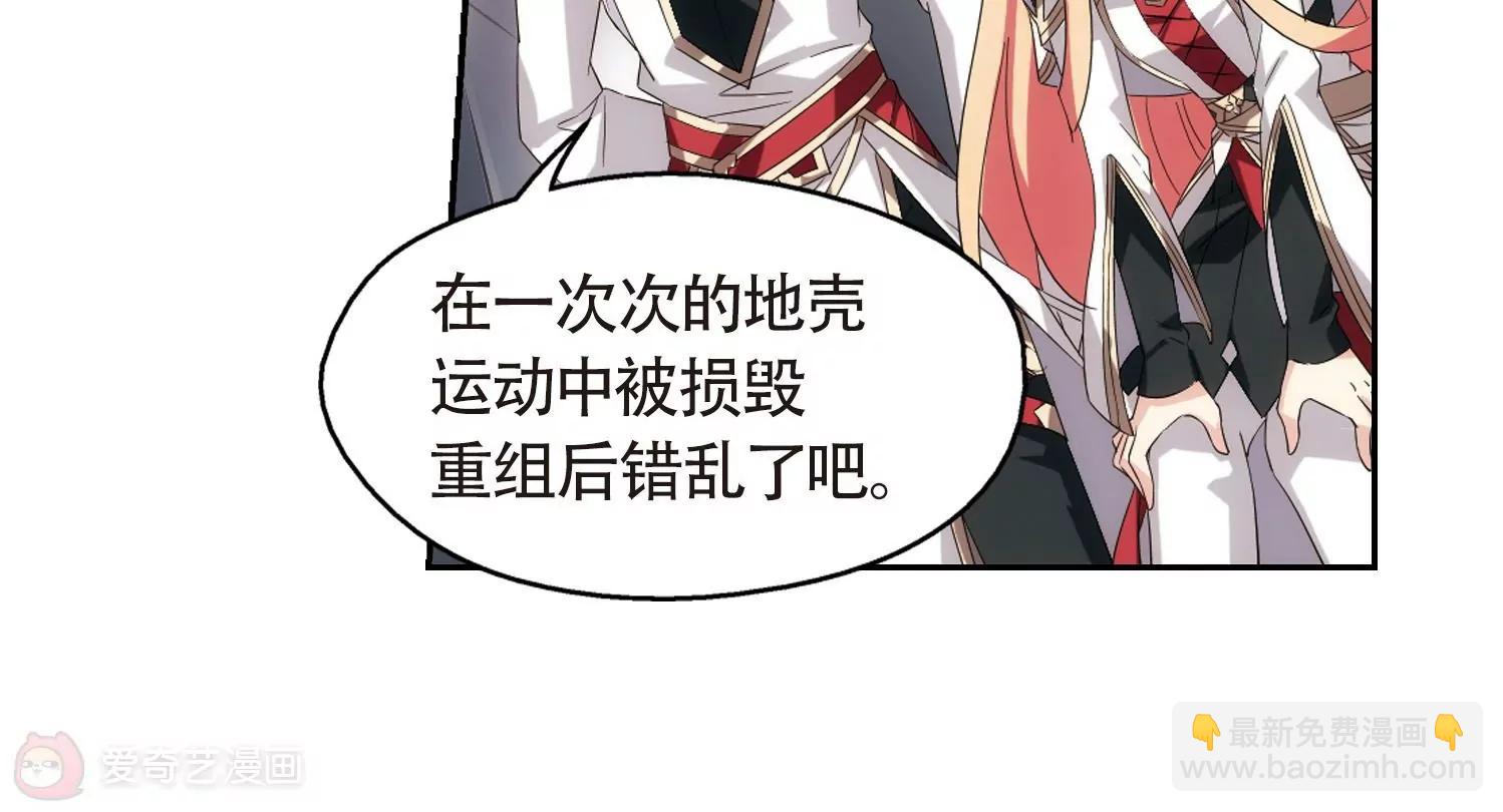 🍶穿越西元3000后 第527话  深入塔底1 第48页