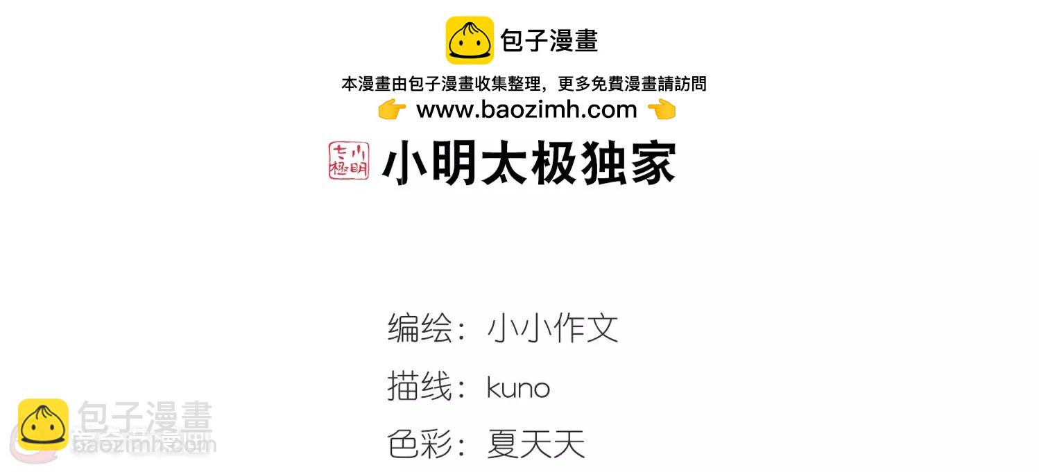 🍶穿越西元3000后 第529话  深入塔底3 第2页