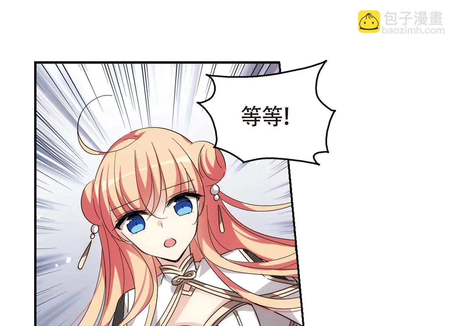 🍶穿越西元3000后 第529话  深入塔底3 第26页