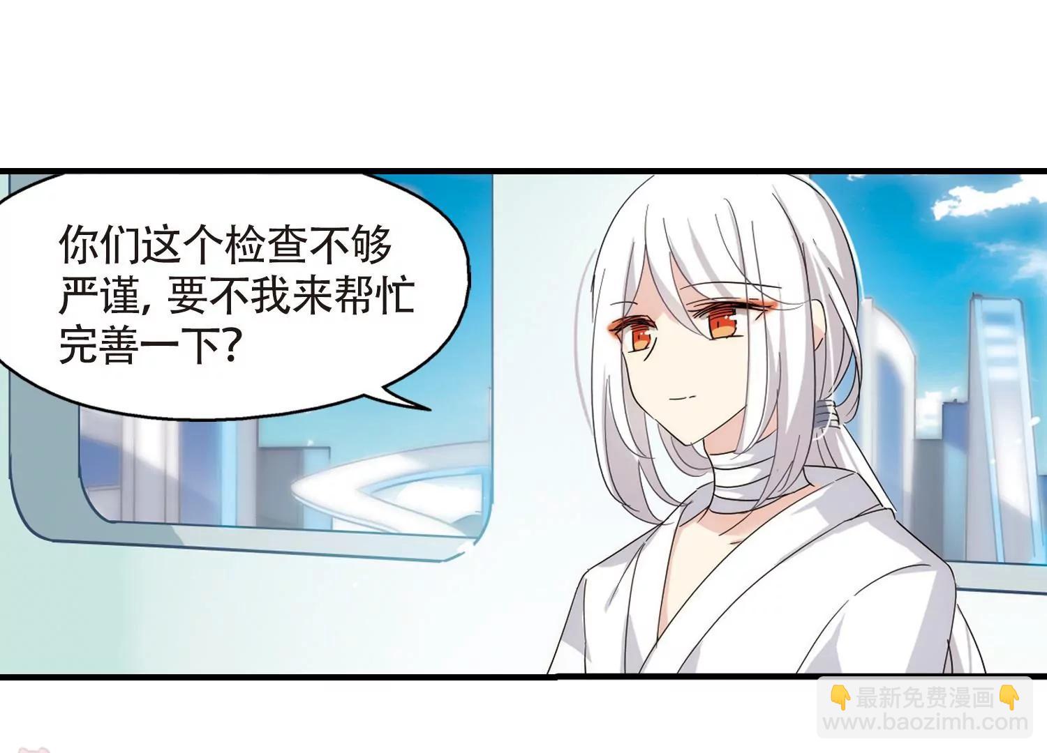 🍶穿越西元3000后 第531话  沙漠初遇2 第11页