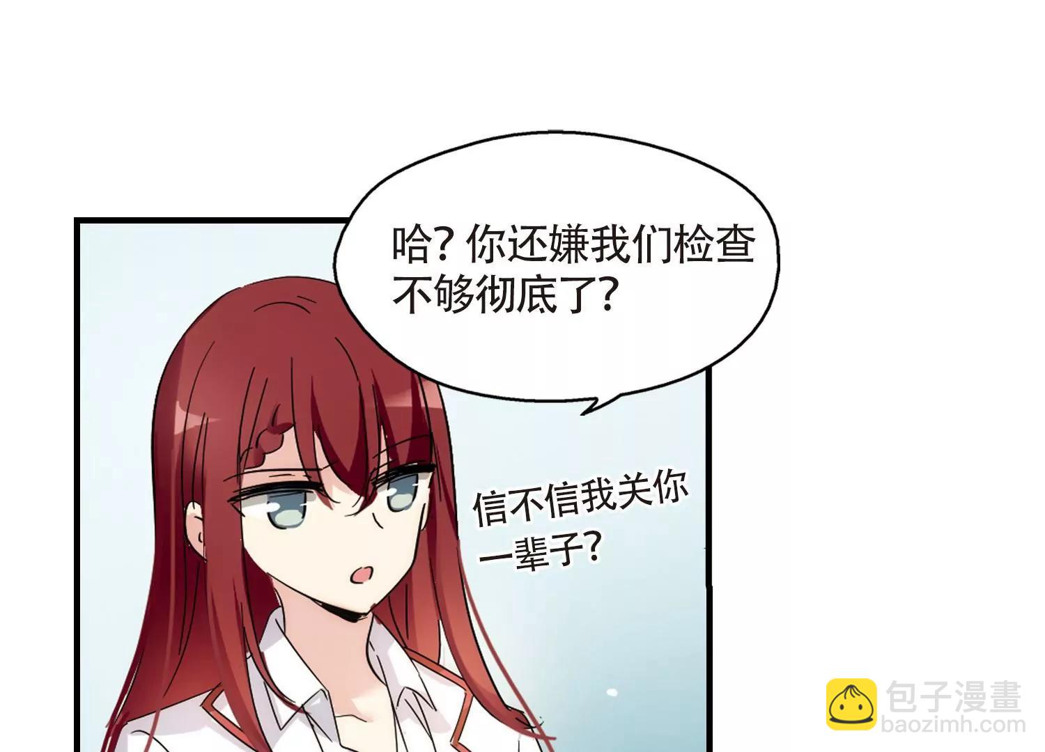 🍶穿越西元3000后 第531话  沙漠初遇2 第13页