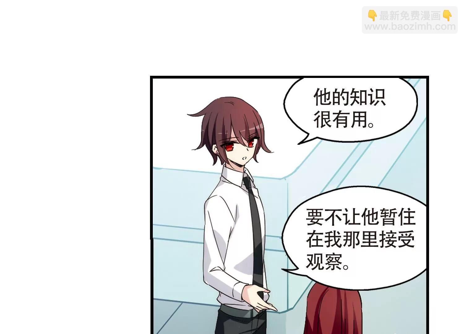 🍶穿越西元3000后 第531话  沙漠初遇2 第15页