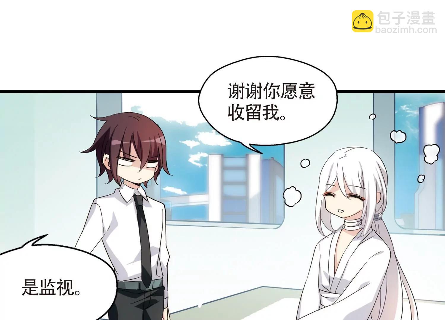 🍶穿越西元3000后 第531话  沙漠初遇2 第17页