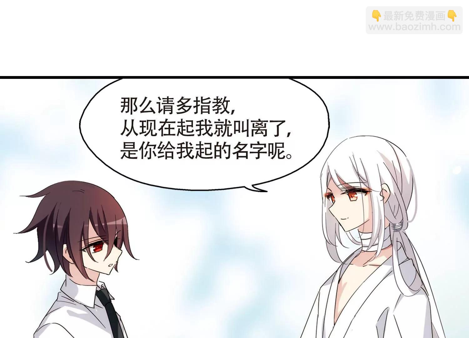 🍶穿越西元3000后 第531话  沙漠初遇2 第19页