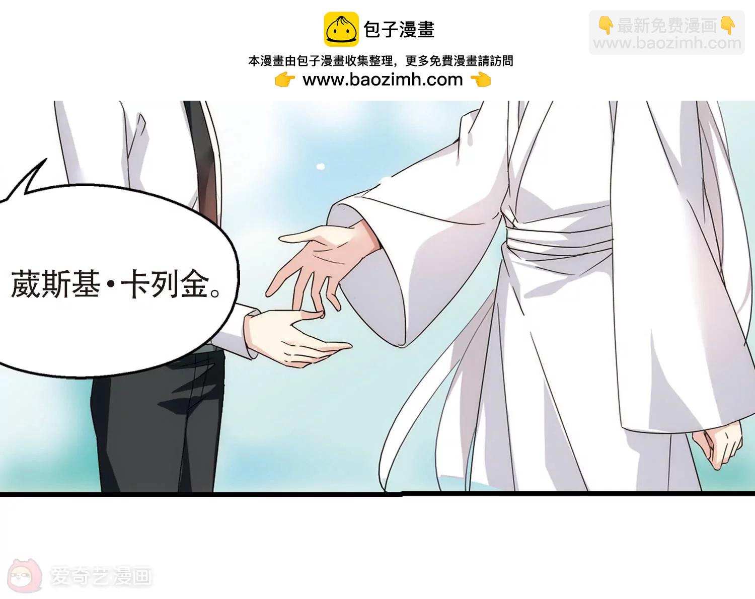 🍶穿越西元3000后 第531话  沙漠初遇2 第20页