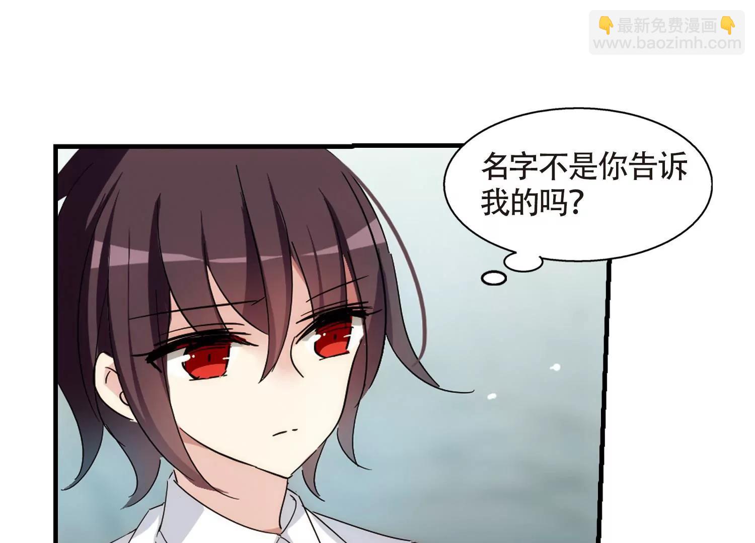 🍶穿越西元3000后 第531话  沙漠初遇2 第21页