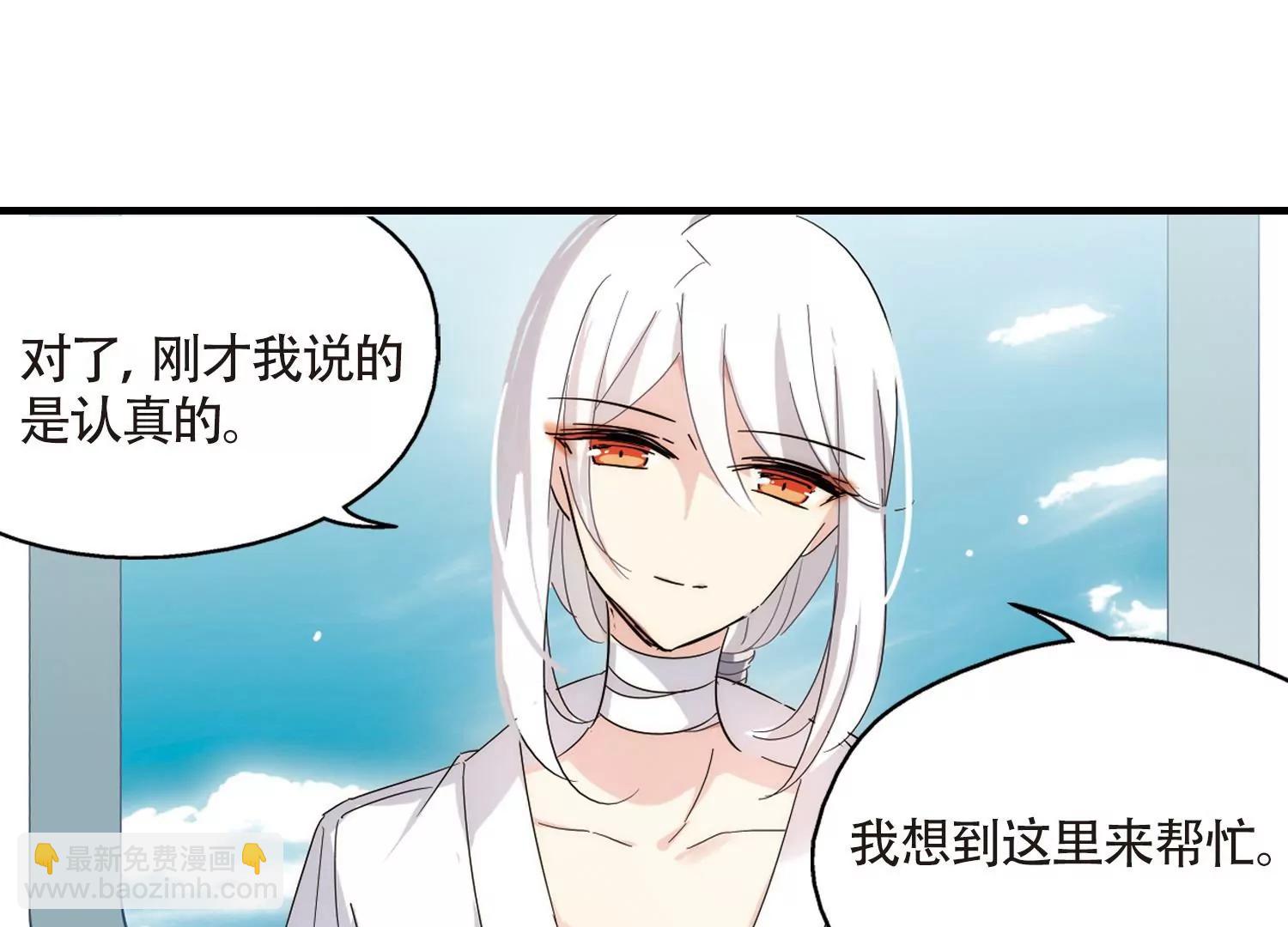 🍶穿越西元3000后 第531话  沙漠初遇2 第25页