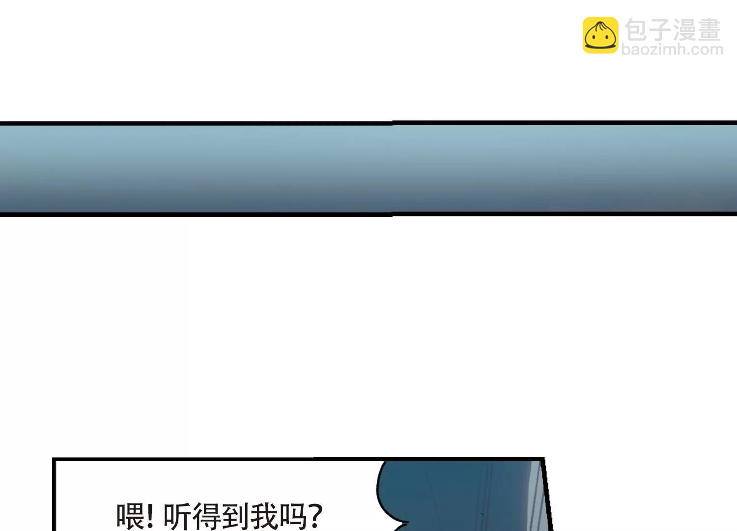 🍶穿越西元3000后 第531话  沙漠初遇2 第27页