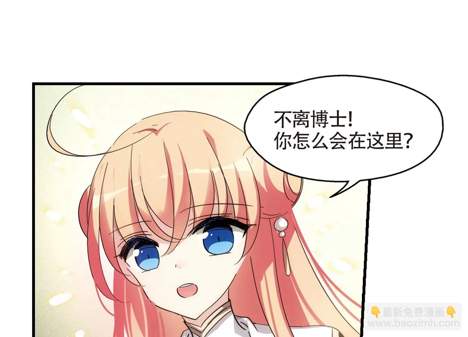🍶穿越西元3000后 第531话  沙漠初遇2 第38页
