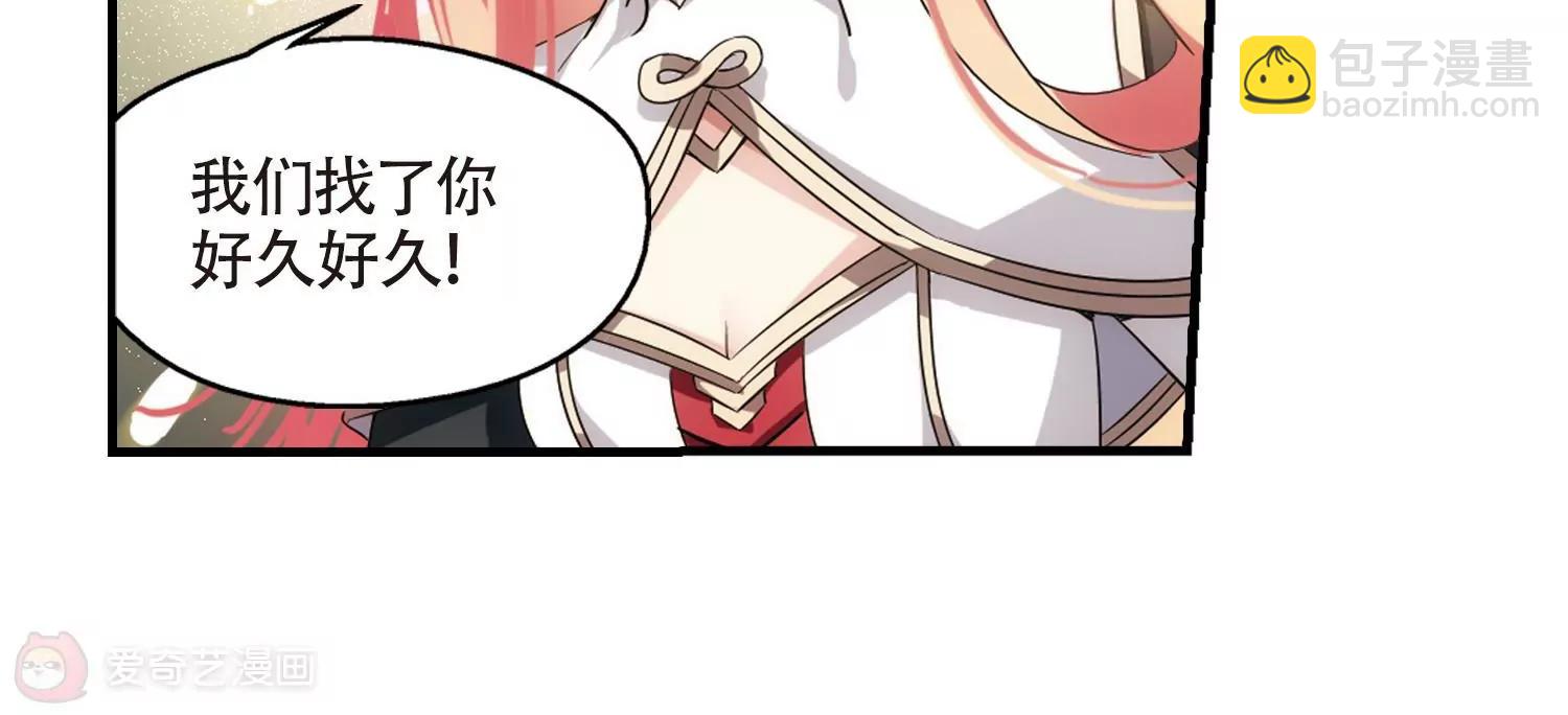 🍶穿越西元3000后 第531话  沙漠初遇2 第39页