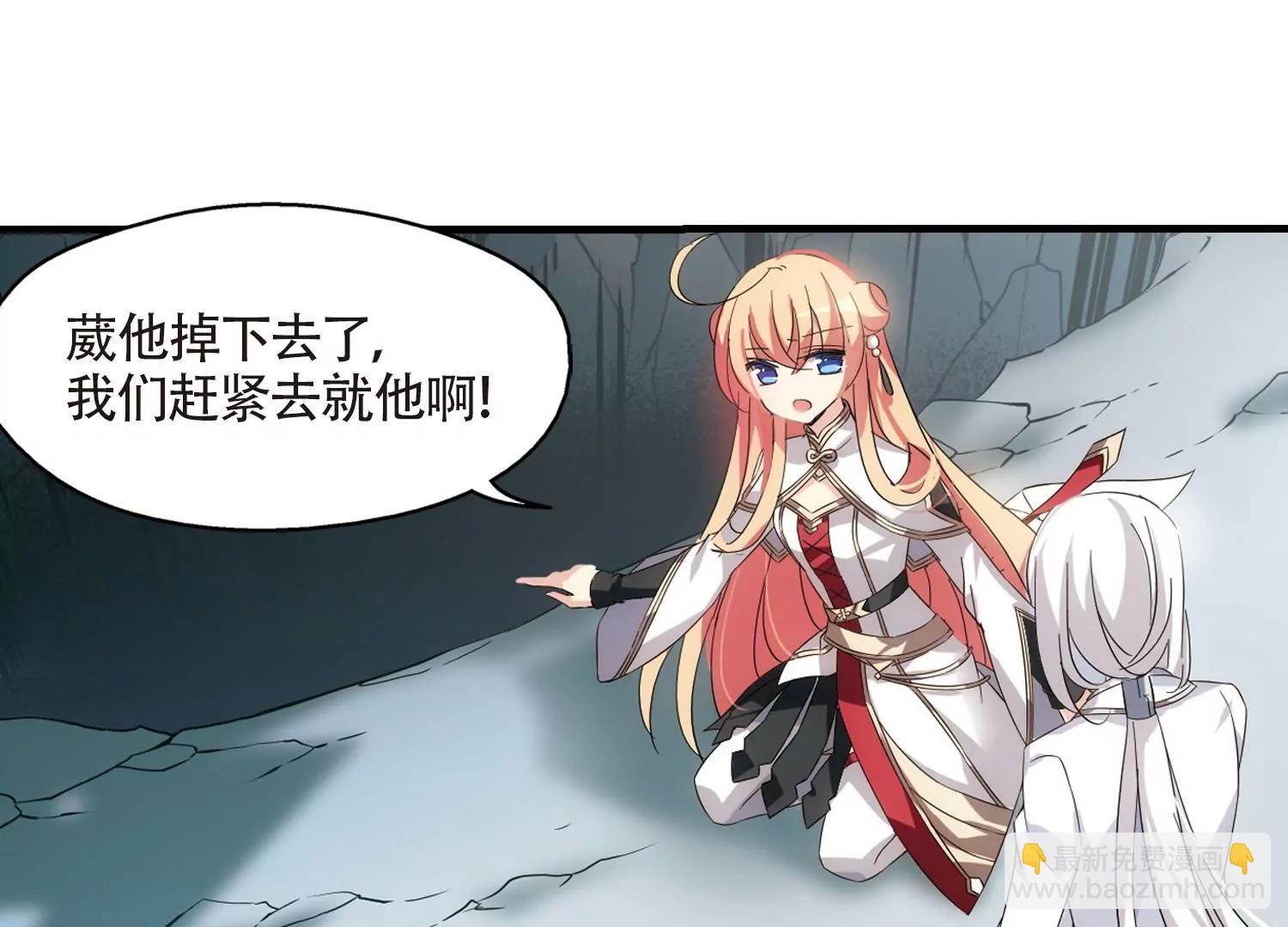 🍶穿越西元3000后 第531话  沙漠初遇2 第42页