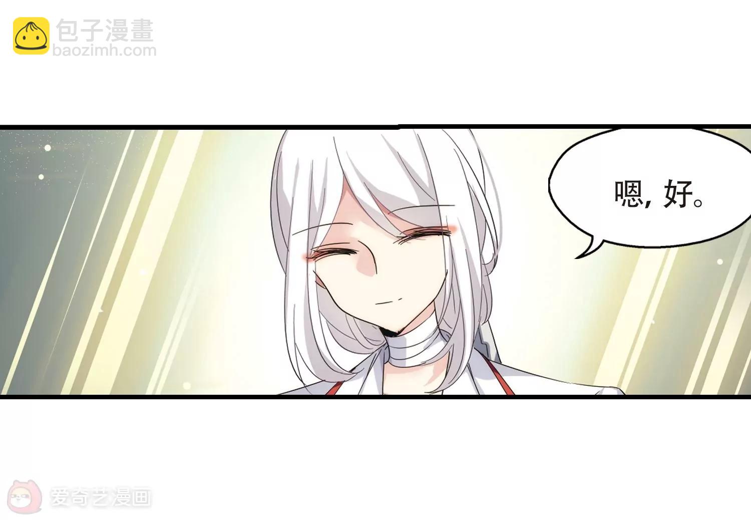 🍶穿越西元3000后 第531话  沙漠初遇2 第44页