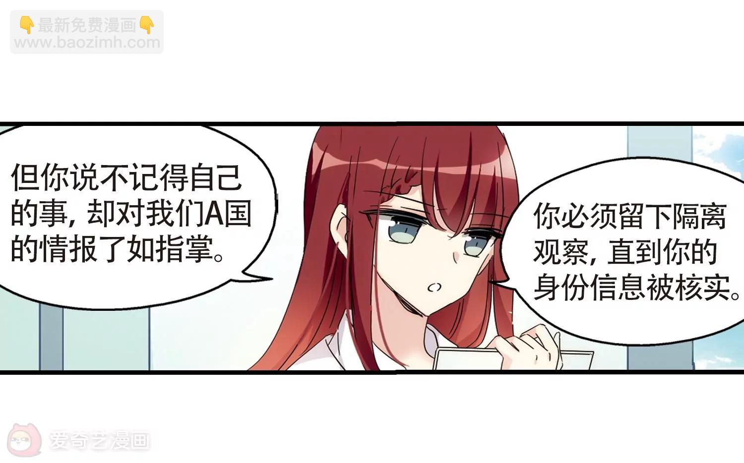 🍶穿越西元3000后 第531话  沙漠初遇2 第6页