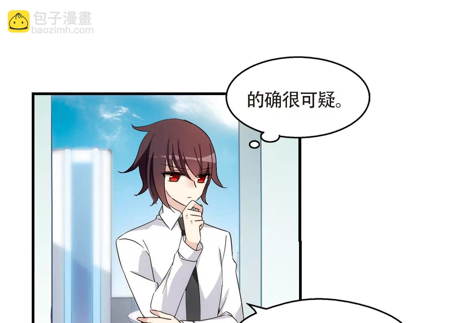 🍶穿越西元3000后 第531话  沙漠初遇2 第7页