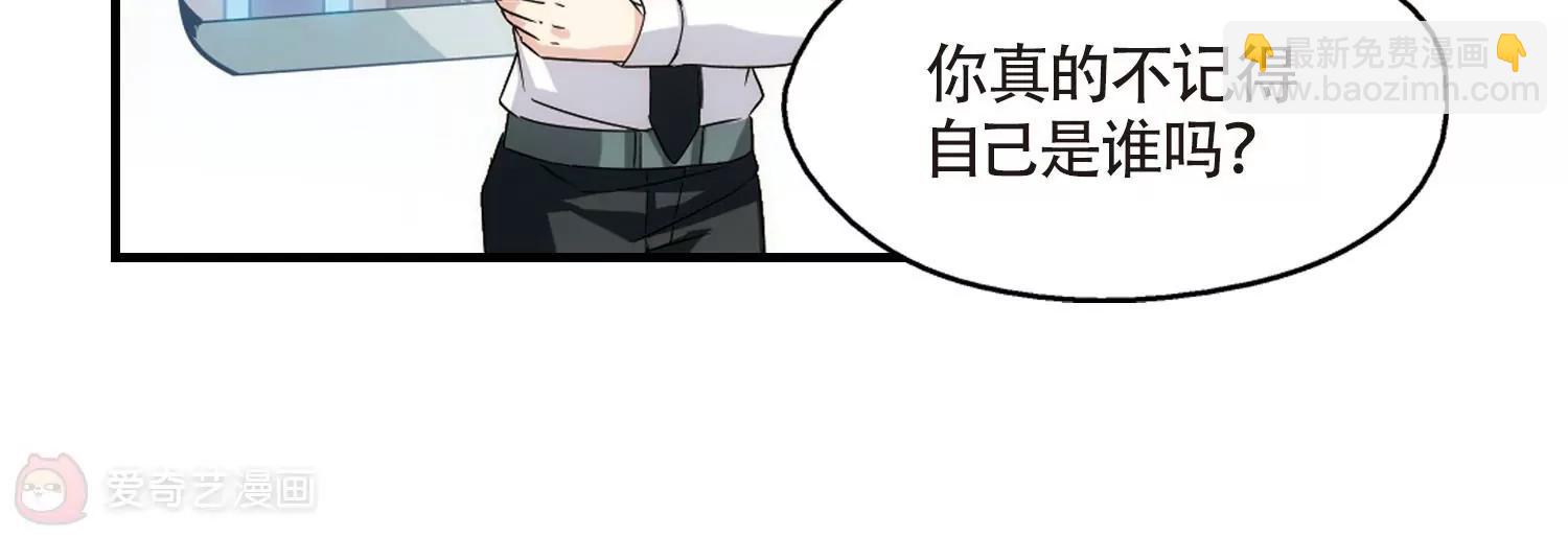 🍶穿越西元3000后 第531话  沙漠初遇2 第8页