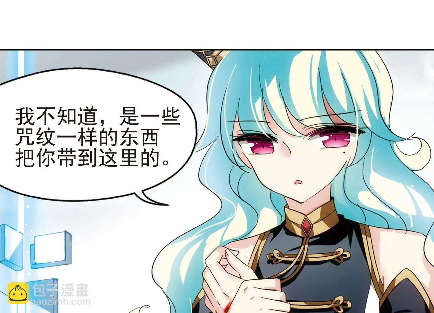 🍶穿越西元3000后 第533话  无法相信 第10页