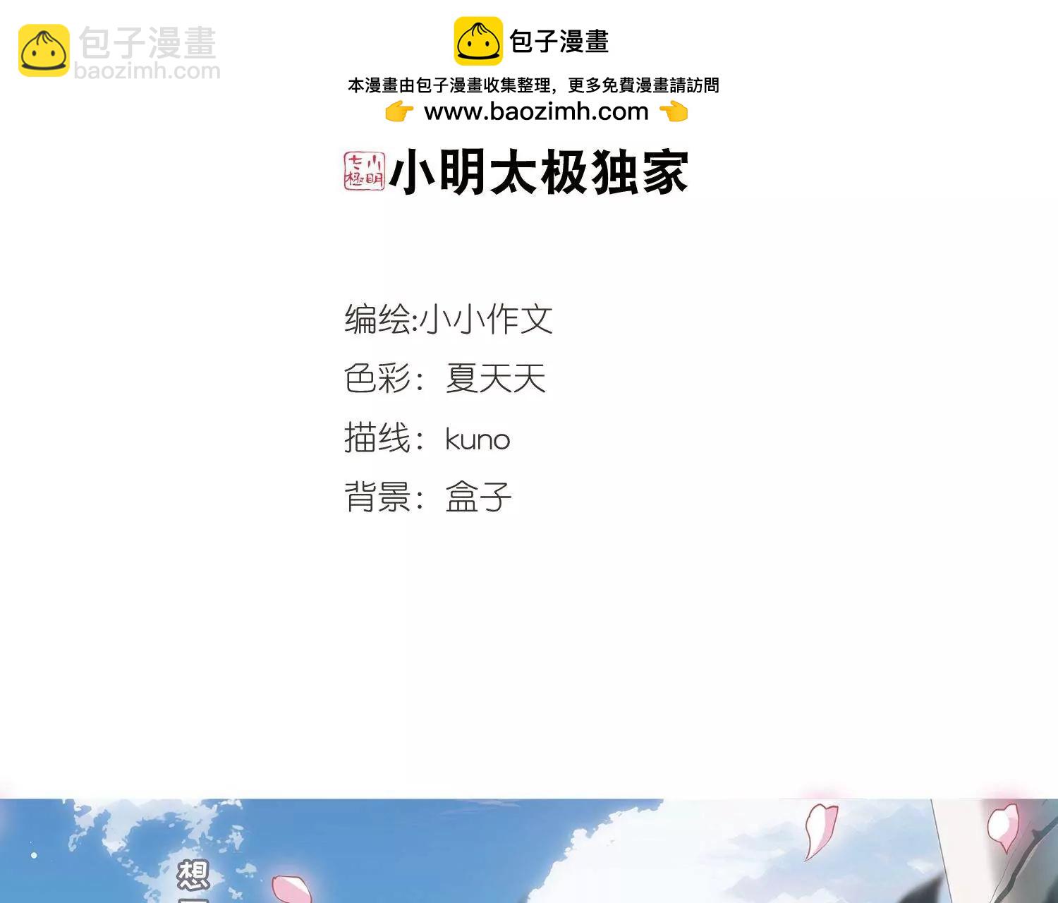 🍶穿越西元3000后 第533话  无法相信 第2页