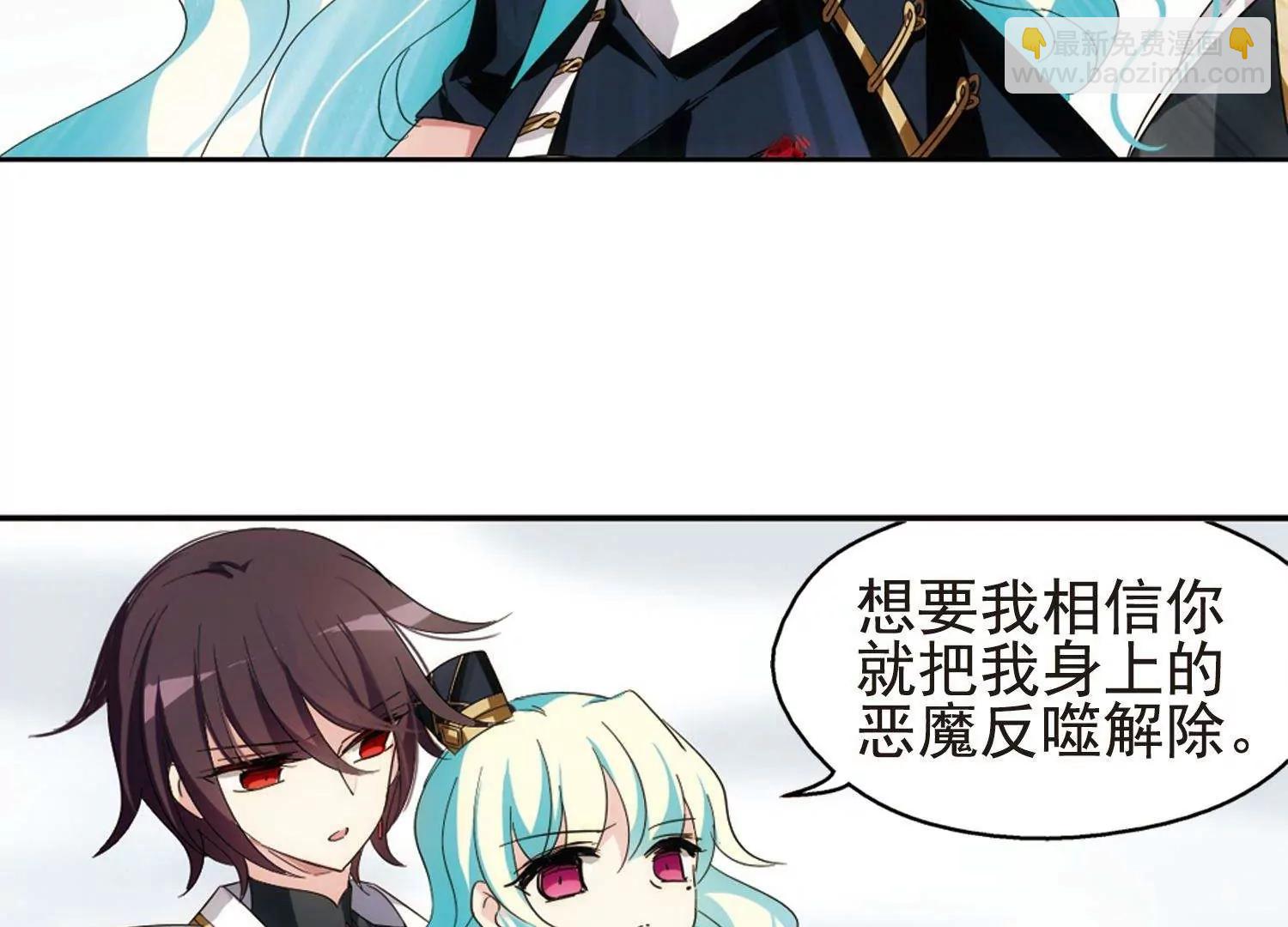 🍶穿越西元3000后 第533话  无法相信 第29页