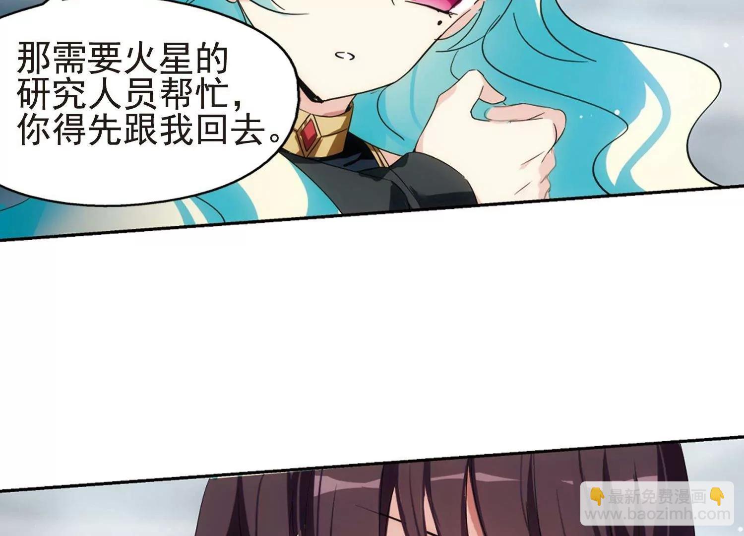 🍶穿越西元3000后 第533话  无法相信 第32页