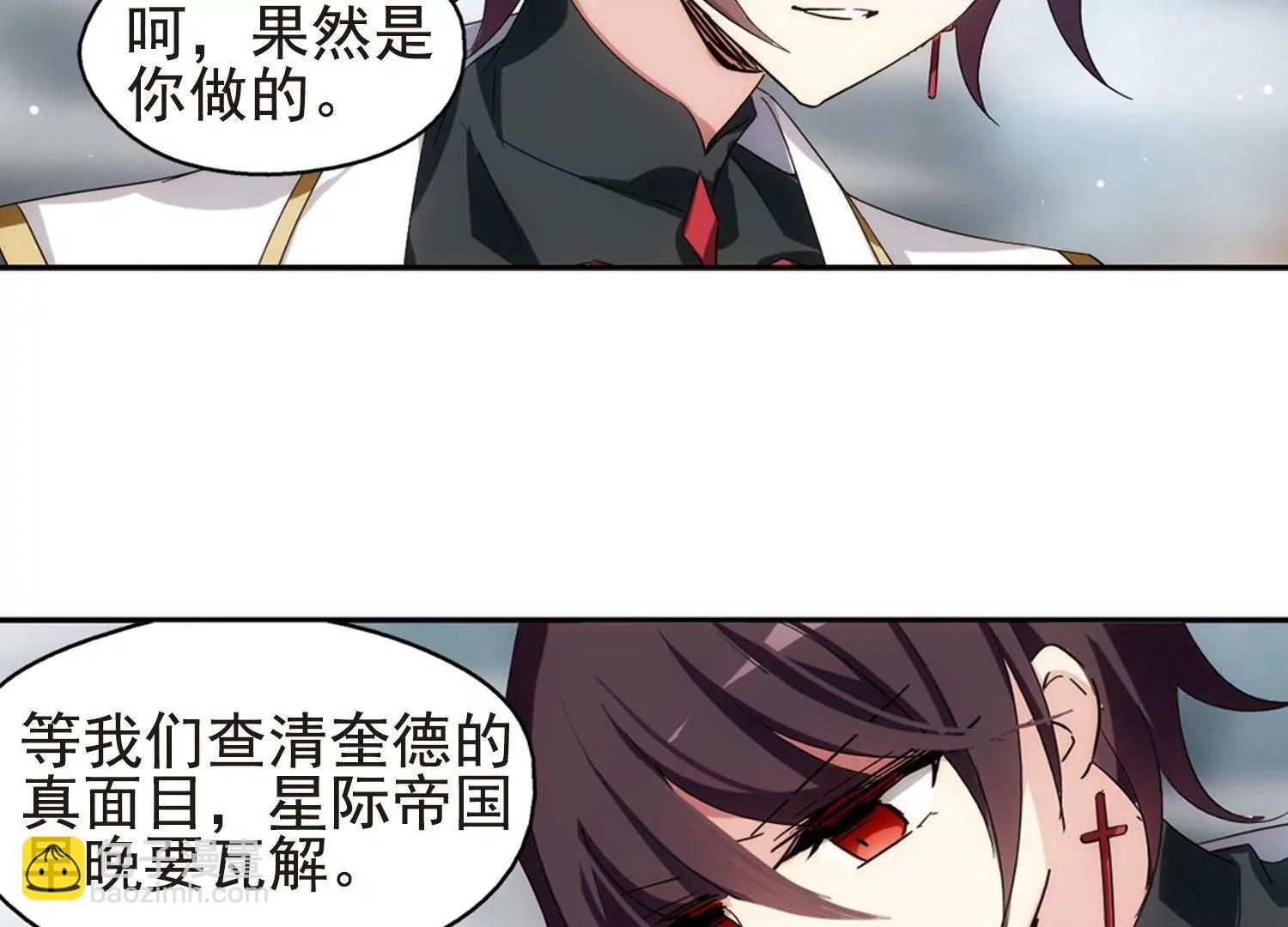 🍶穿越西元3000后 第533话  无法相信 第34页