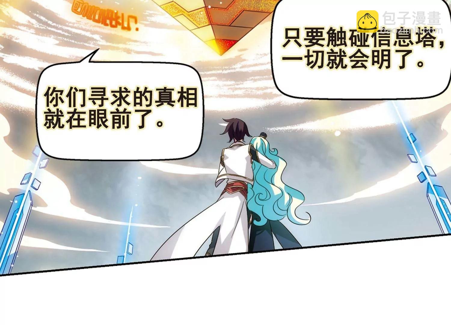 🍶穿越西元3000后 第533话  无法相信 第40页
