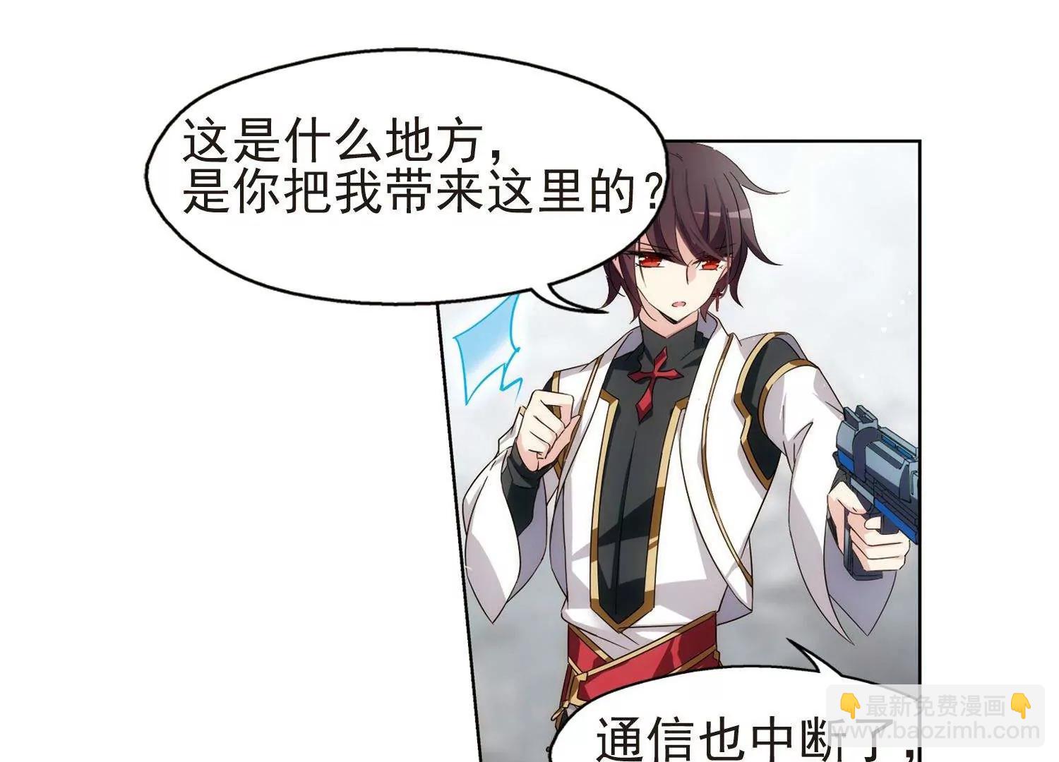 🍶穿越西元3000后 第533话  无法相信 第8页