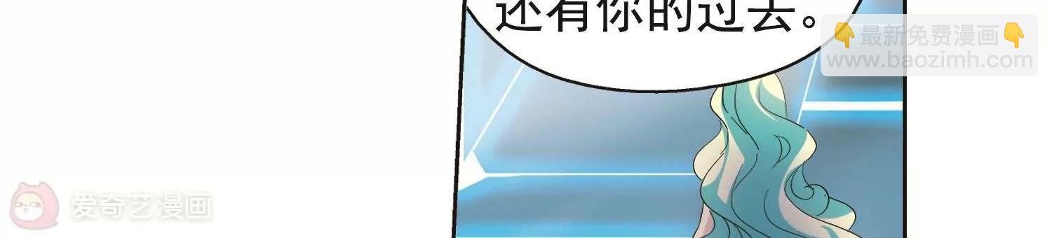 🍶穿越西元3000后 第535话  神之祭品2 第30页