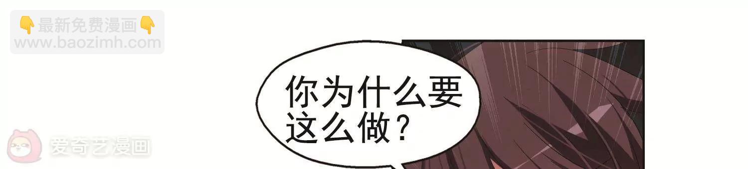 🍶穿越西元3000后 第535话  神之祭品2 第33页