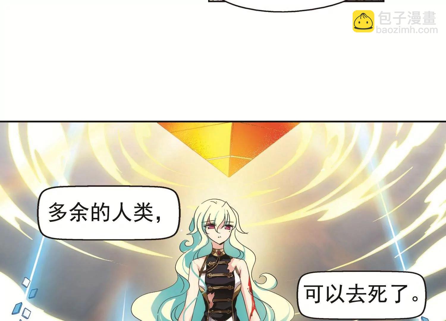 🍶穿越西元3000后 第535话  神之祭品2 第35页