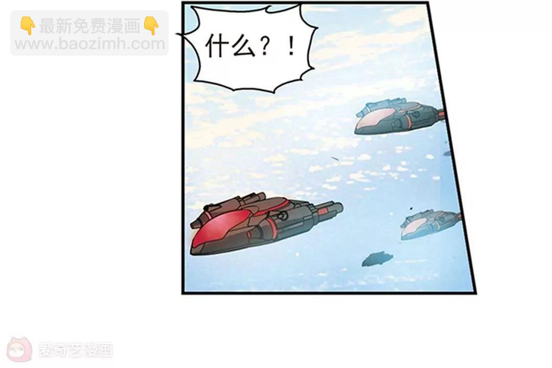🍶穿越西元3000后 第537话  哀叹海王星2 第10页