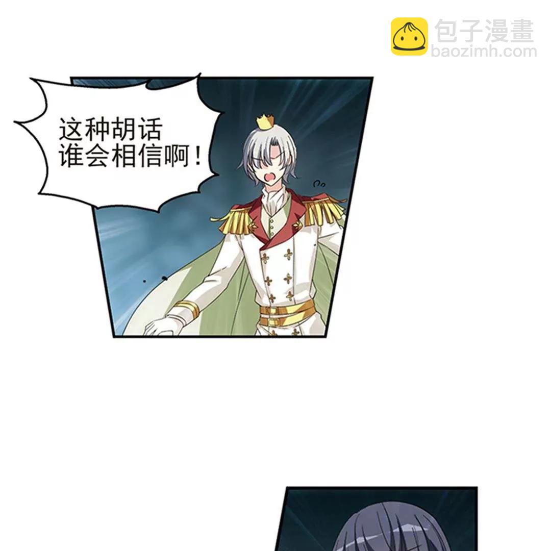 🍶穿越西元3000后 第537话  哀叹海王星2 第11页