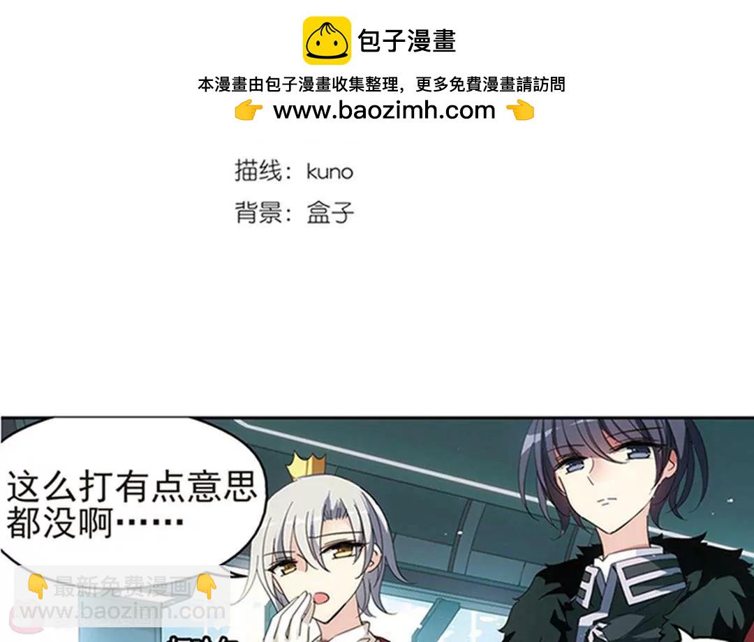 🍶穿越西元3000后 第537话  哀叹海王星2 第2页