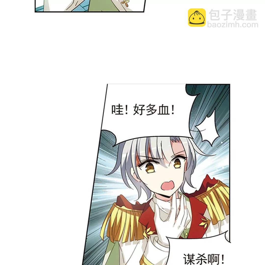 🍶穿越西元3000后 第537话  哀叹海王星2 第21页