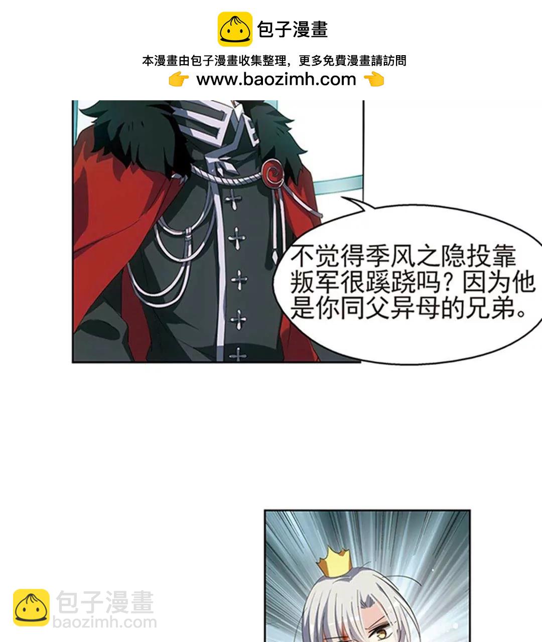 🍶穿越西元3000后 第537话  哀叹海王星2 第23页