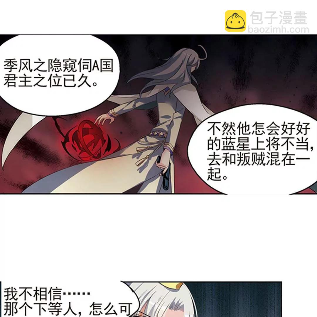 🍶穿越西元3000后 第537话  哀叹海王星2 第25页