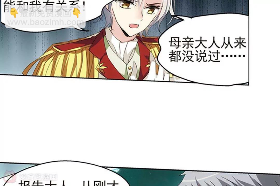 🍶穿越西元3000后 第537话  哀叹海王星2 第26页