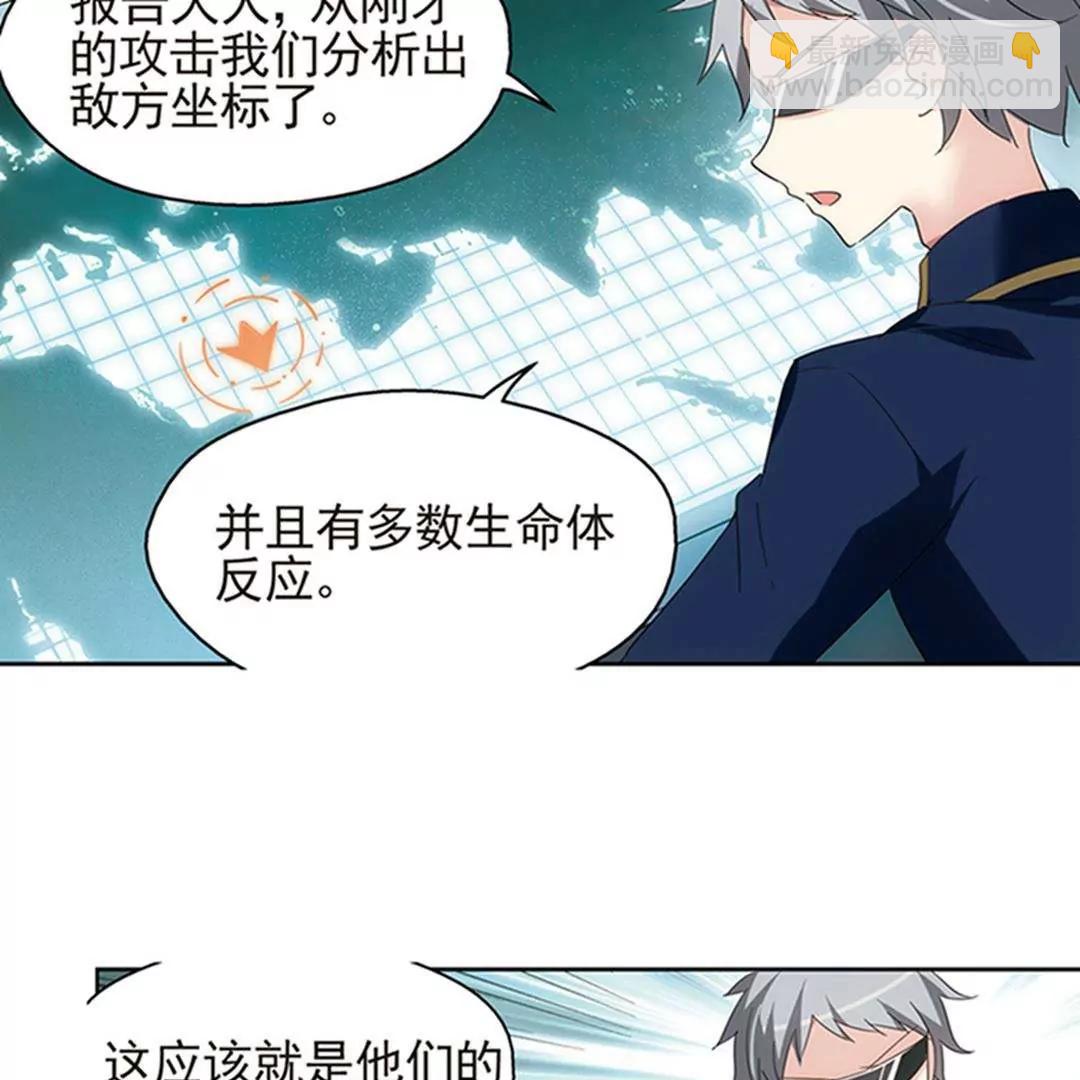 🍶穿越西元3000后 第537话  哀叹海王星2 第27页