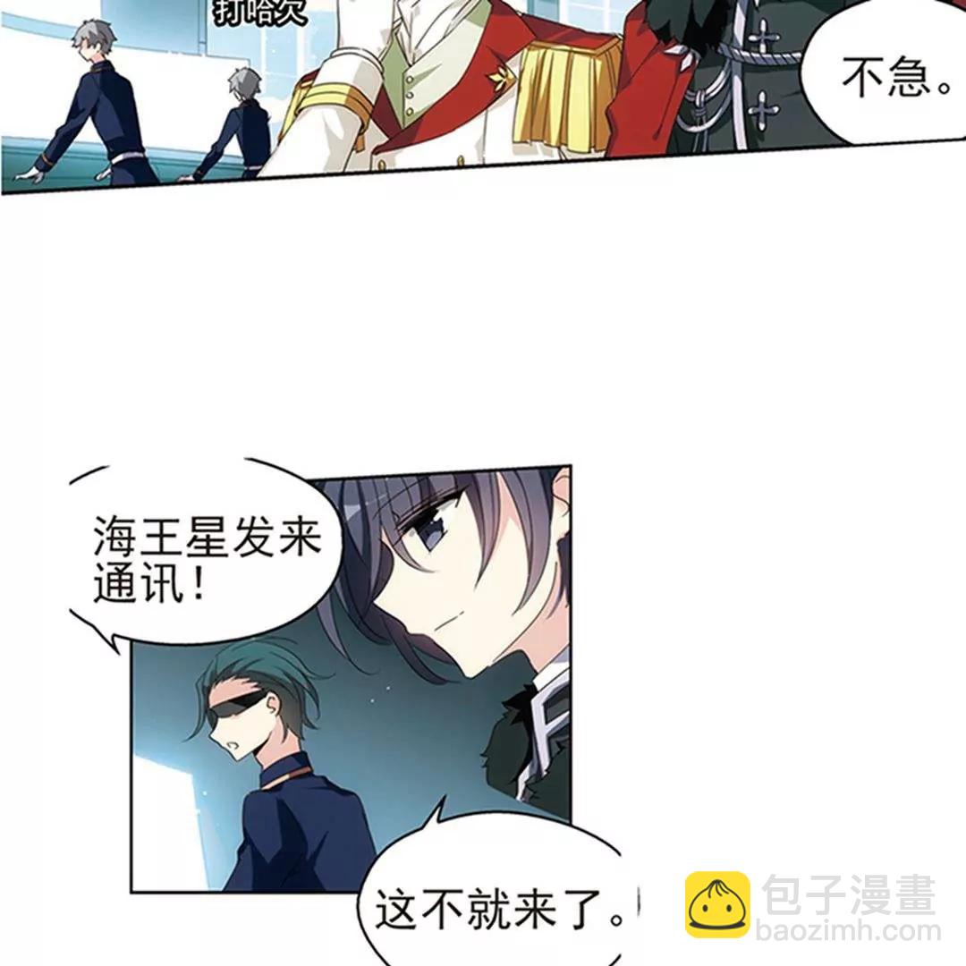 🍶穿越西元3000后 第537话  哀叹海王星2 第3页