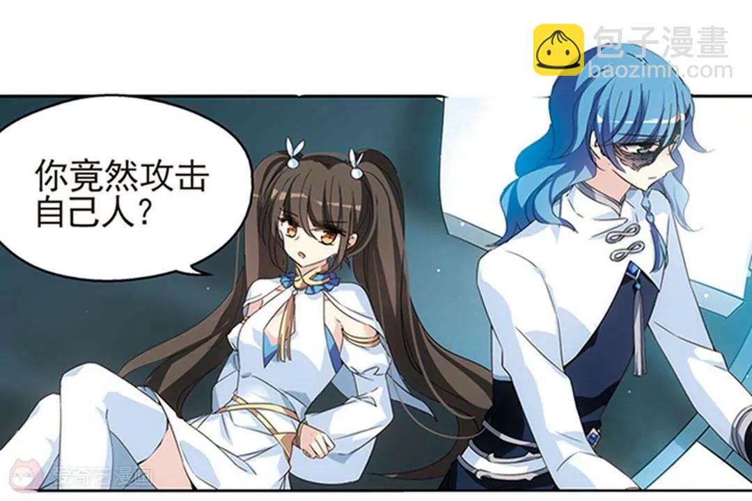🍶穿越西元3000后 第537话  哀叹海王星2 第30页