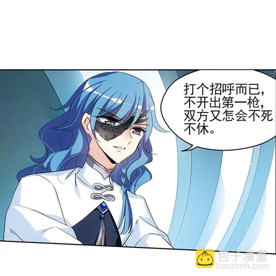 🍶穿越西元3000后 第537话  哀叹海王星2 第31页