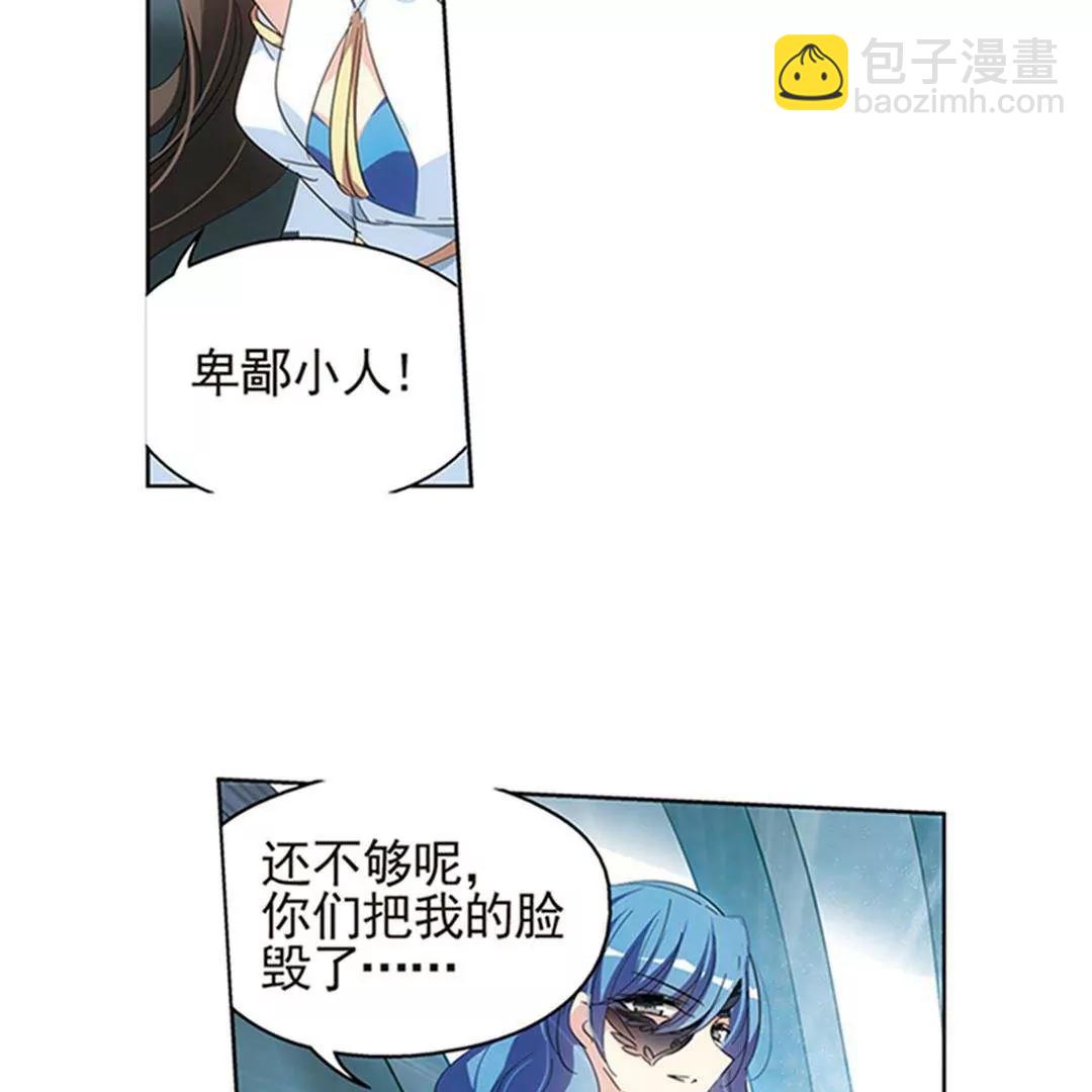 🍶穿越西元3000后 第537话  哀叹海王星2 第33页