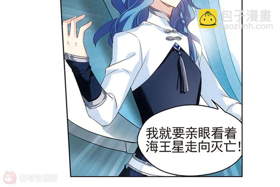 🍶穿越西元3000后 第537话  哀叹海王星2 第34页