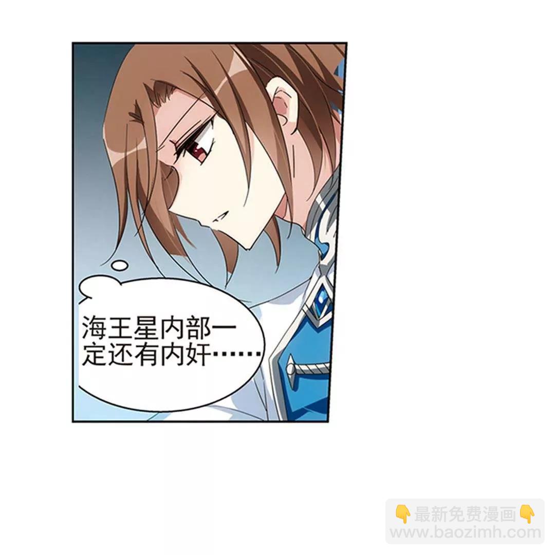 🍶穿越西元3000后 第537话  哀叹海王星2 第37页