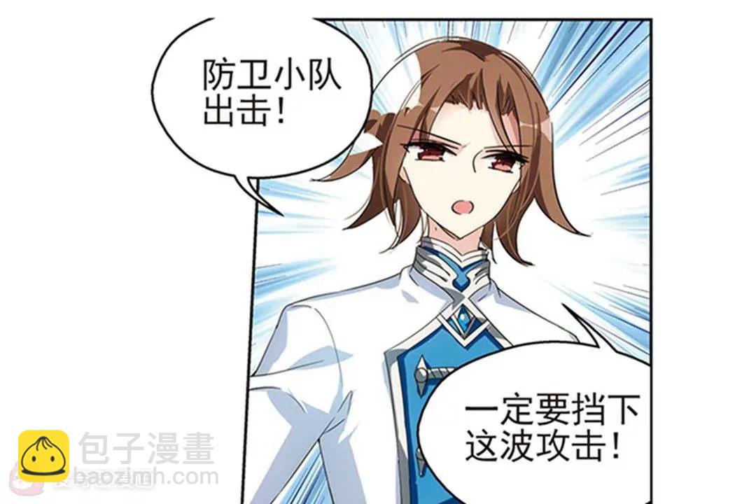 🍶穿越西元3000后 第537话  哀叹海王星2 第38页