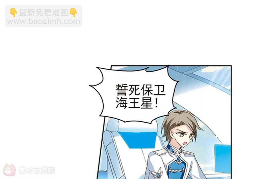 🍶穿越西元3000后 第537话  哀叹海王星2 第40页