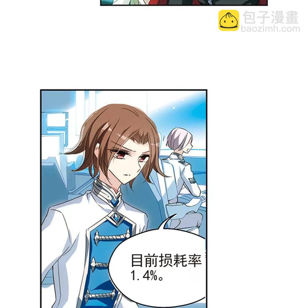 🍶穿越西元3000后 第537话  哀叹海王星2 第45页