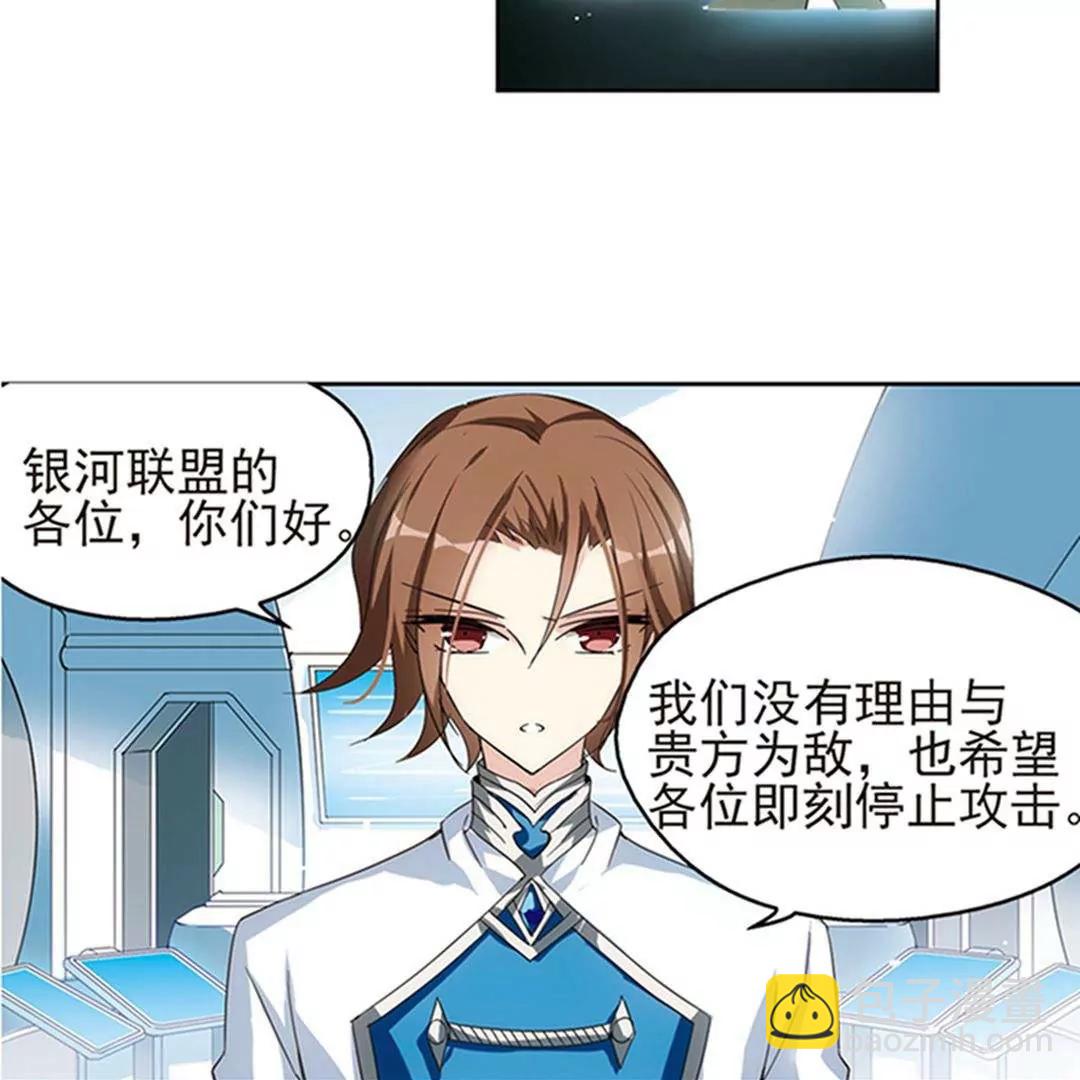🍶穿越西元3000后 第537话  哀叹海王星2 第5页
