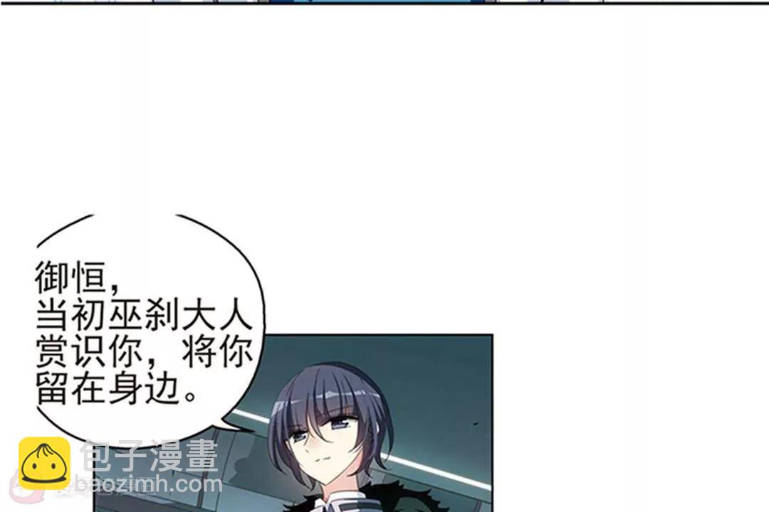 🍶穿越西元3000后 第537话  哀叹海王星2 第6页