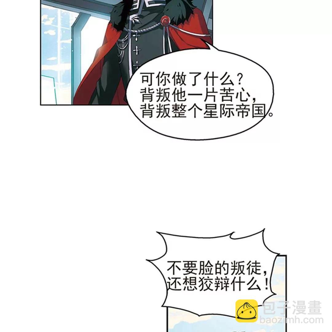 🍶穿越西元3000后 第537话  哀叹海王星2 第7页