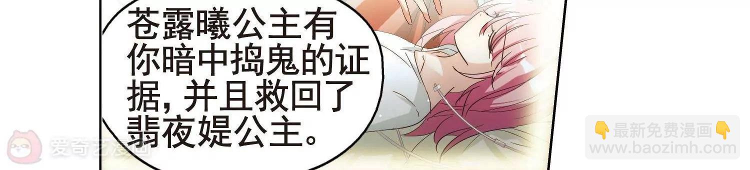 🍶穿越西元3000后 第543话  破灭之光3 第12页